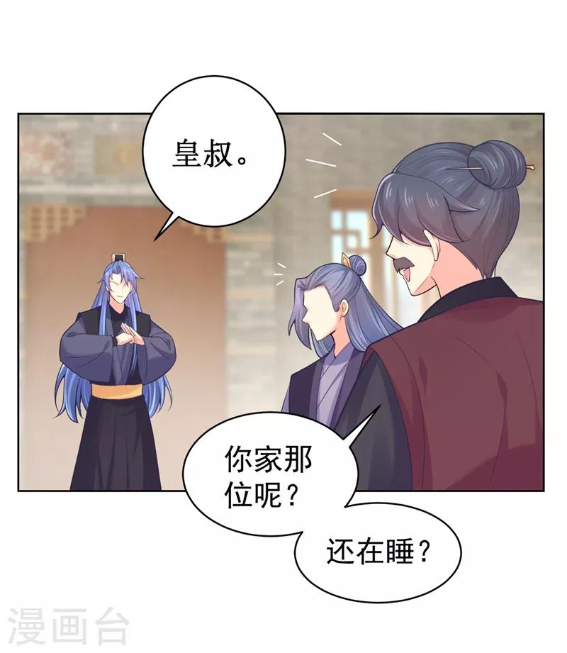 法医狂妃韩漫全集-第204话 亲戚来探病啦！无删减无遮挡章节图片 