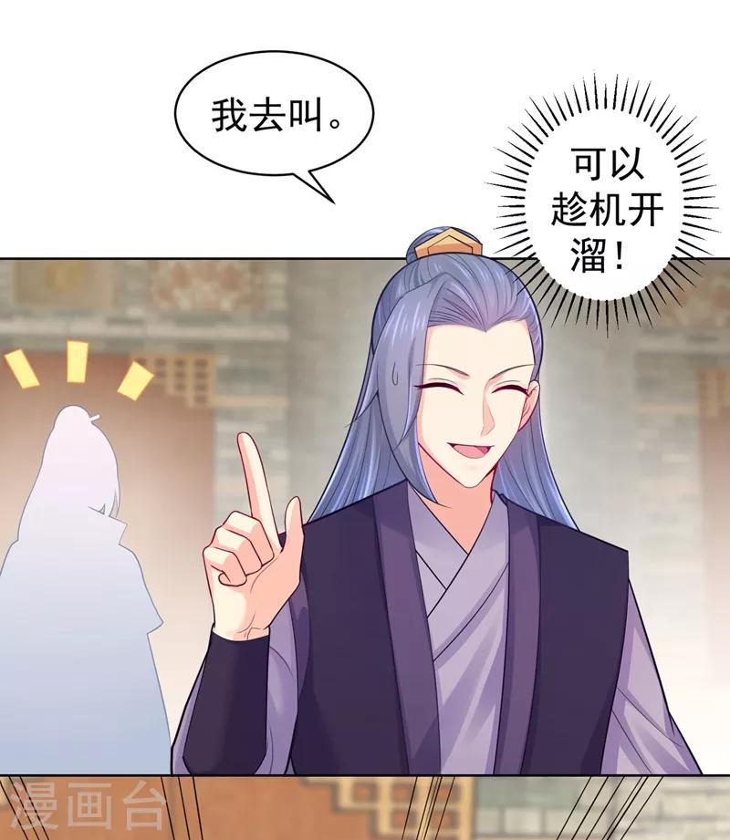 法医狂妃韩漫全集-第204话 亲戚来探病啦！无删减无遮挡章节图片 