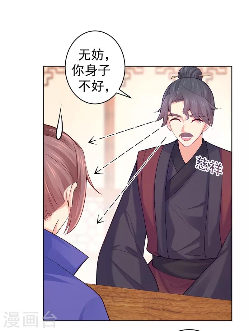 法医狂妃韩漫全集-第204话 亲戚来探病啦！无删减无遮挡章节图片 