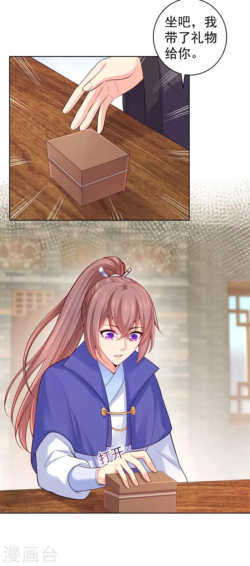 法医狂妃韩漫全集-第204话 亲戚来探病啦！无删减无遮挡章节图片 