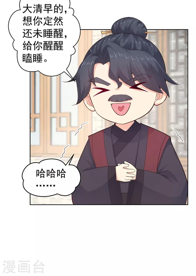 法医狂妃韩漫全集-第204话 亲戚来探病啦！无删减无遮挡章节图片 