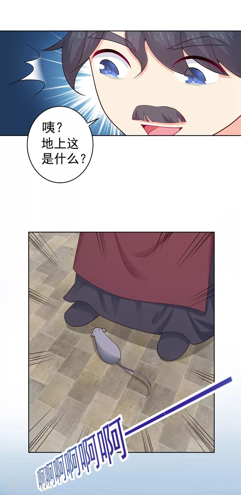 法医狂妃韩漫全集-第204话 亲戚来探病啦！无删减无遮挡章节图片 