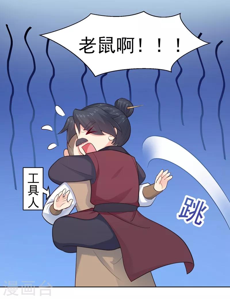 法医狂妃韩漫全集-第204话 亲戚来探病啦！无删减无遮挡章节图片 