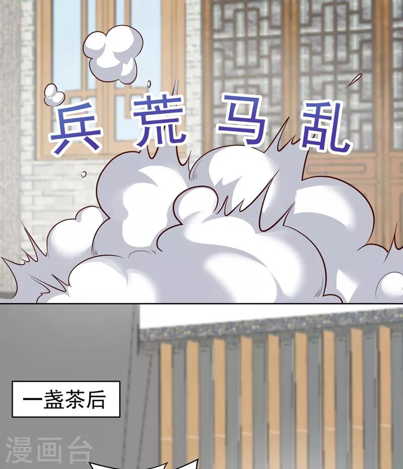 法医狂妃韩漫全集-第204话 亲戚来探病啦！无删减无遮挡章节图片 
