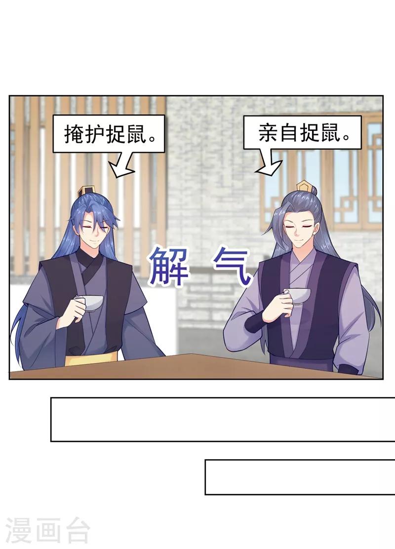 法医狂妃韩漫全集-第204话 亲戚来探病啦！无删减无遮挡章节图片 