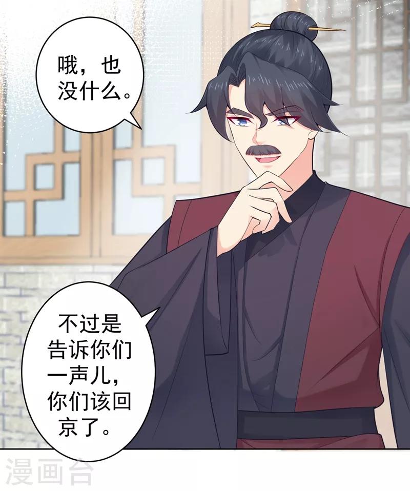 法医狂妃韩漫全集-第204话 亲戚来探病啦！无删减无遮挡章节图片 