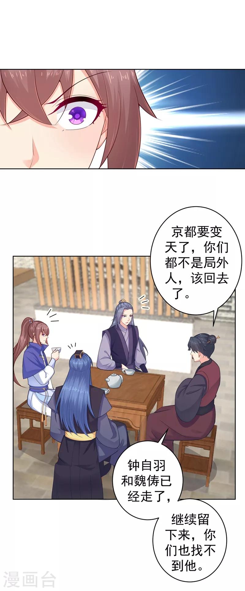 法医狂妃韩漫全集-第204话 亲戚来探病啦！无删减无遮挡章节图片 