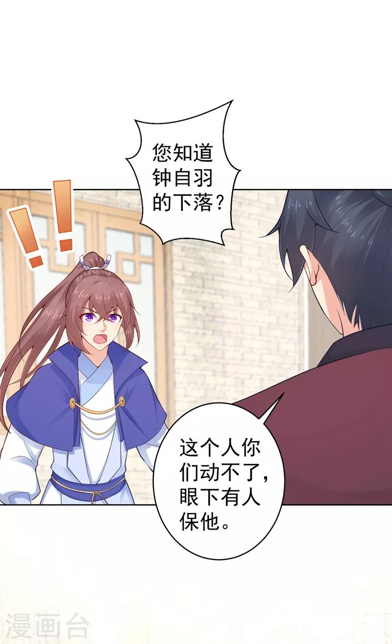 法医狂妃韩漫全集-第204话 亲戚来探病啦！无删减无遮挡章节图片 