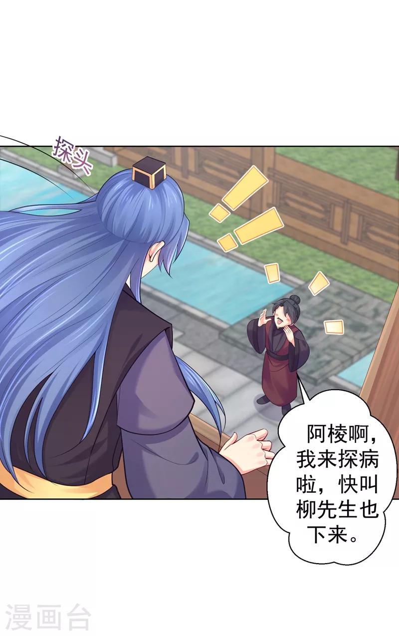 法医狂妃韩漫全集-第204话 亲戚来探病啦！无删减无遮挡章节图片 