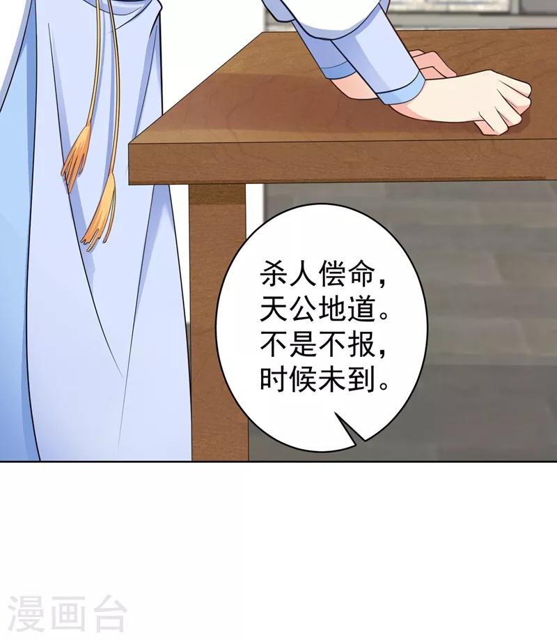 法医狂妃韩漫全集-第204话 亲戚来探病啦！无删减无遮挡章节图片 