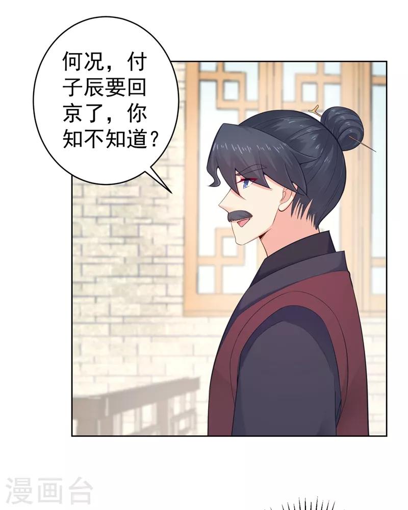 法医狂妃韩漫全集-第204话 亲戚来探病啦！无删减无遮挡章节图片 