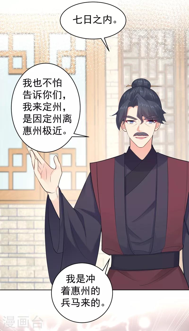 法医狂妃韩漫全集-第204话 亲戚来探病啦！无删减无遮挡章节图片 