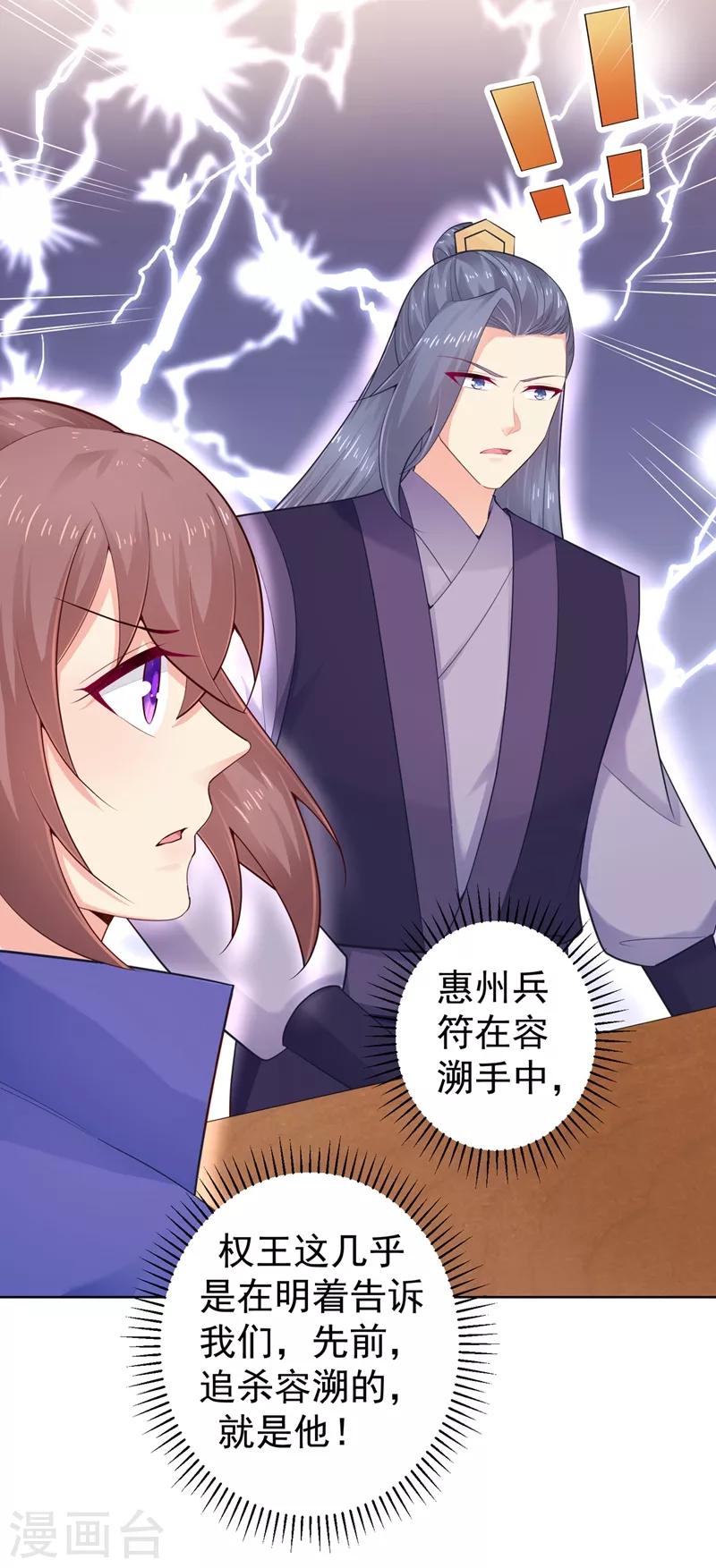 法医狂妃韩漫全集-第204话 亲戚来探病啦！无删减无遮挡章节图片 