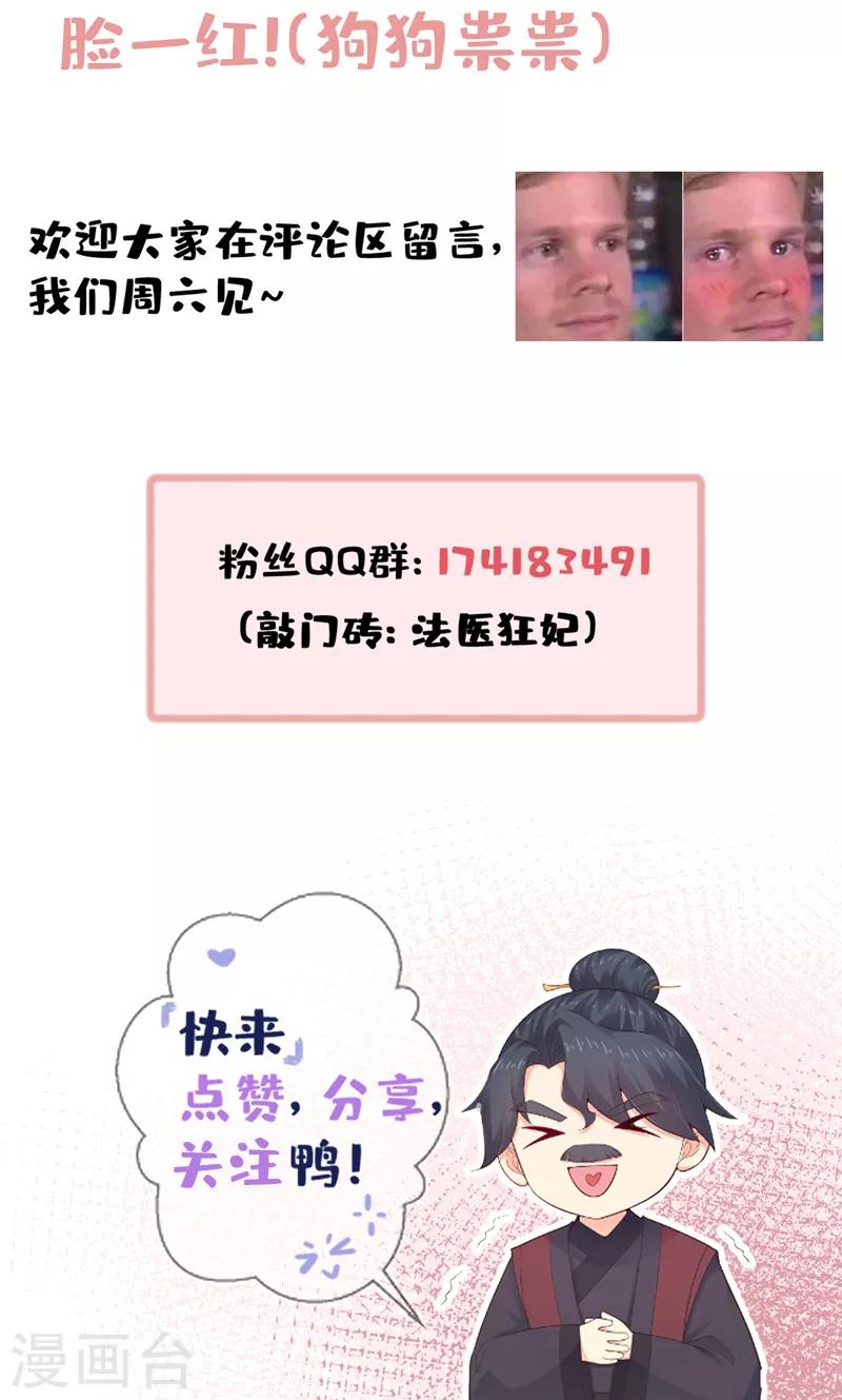 法医狂妃韩漫全集-第204话 亲戚来探病啦！无删减无遮挡章节图片 