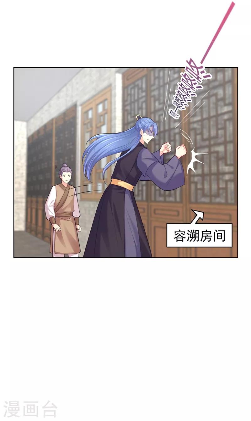 法医狂妃韩漫全集-第204话 亲戚来探病啦！无删减无遮挡章节图片 