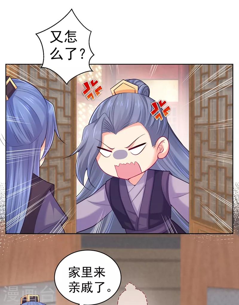 法医狂妃韩漫全集-第204话 亲戚来探病啦！无删减无遮挡章节图片 