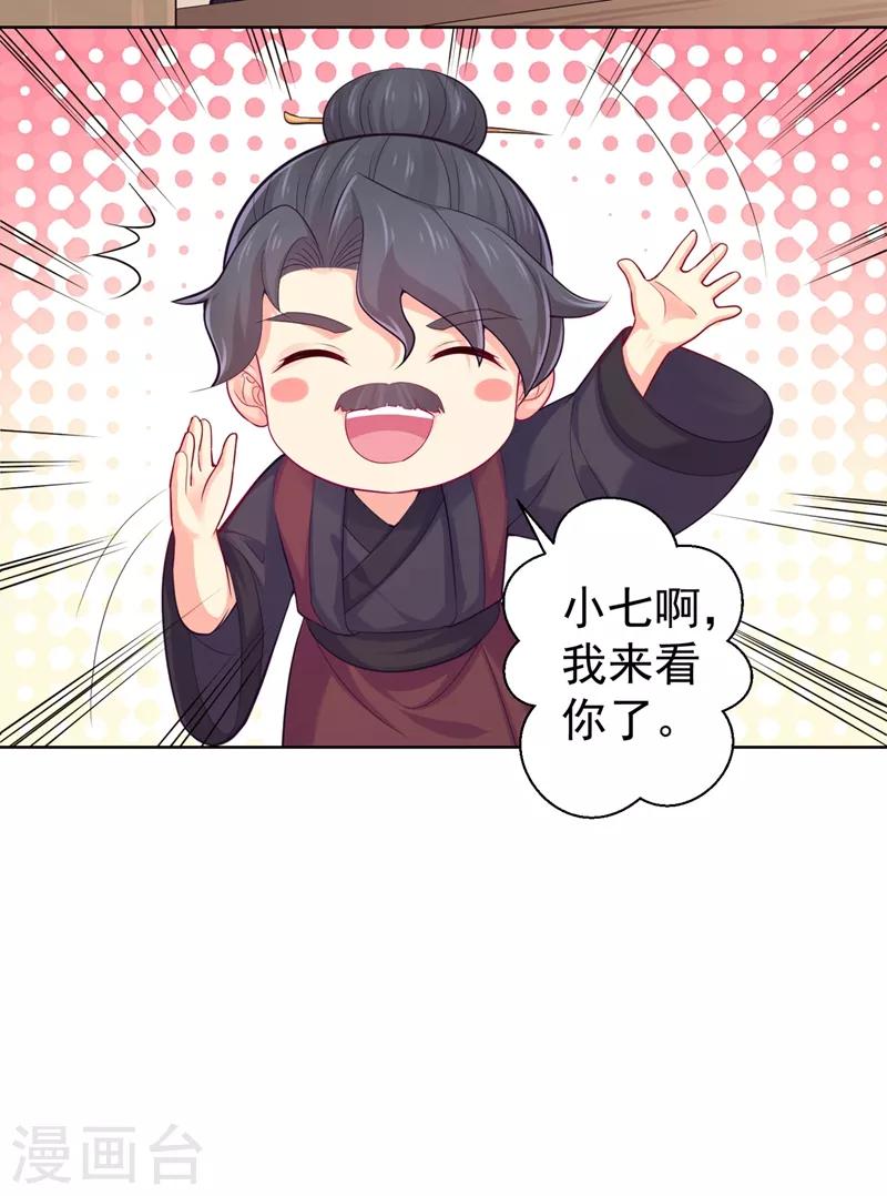 法医狂妃韩漫全集-第204话 亲戚来探病啦！无删减无遮挡章节图片 