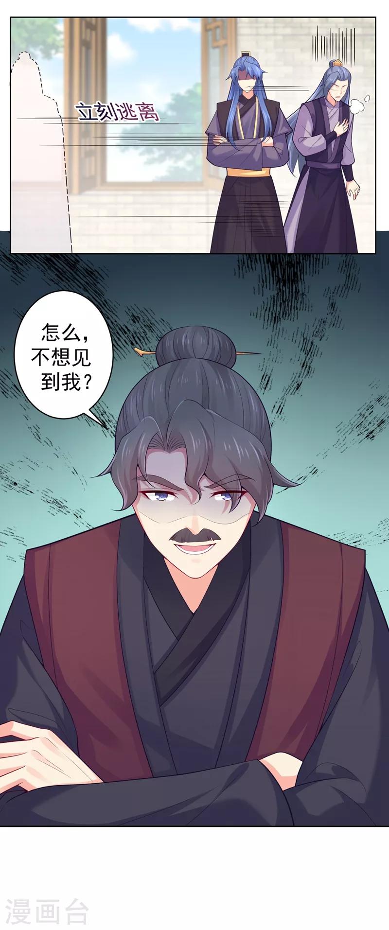 法医狂妃韩漫全集-第204话 亲戚来探病啦！无删减无遮挡章节图片 