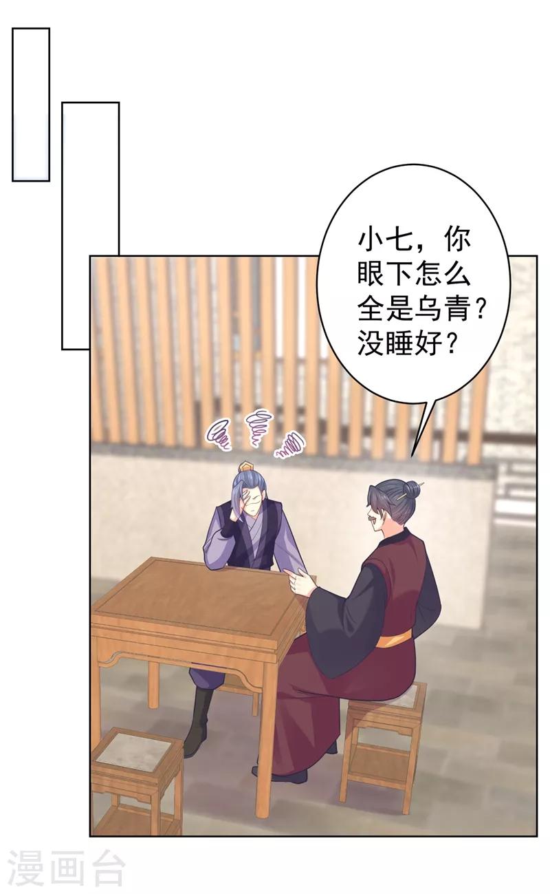 法医狂妃韩漫全集-第204话 亲戚来探病啦！无删减无遮挡章节图片 