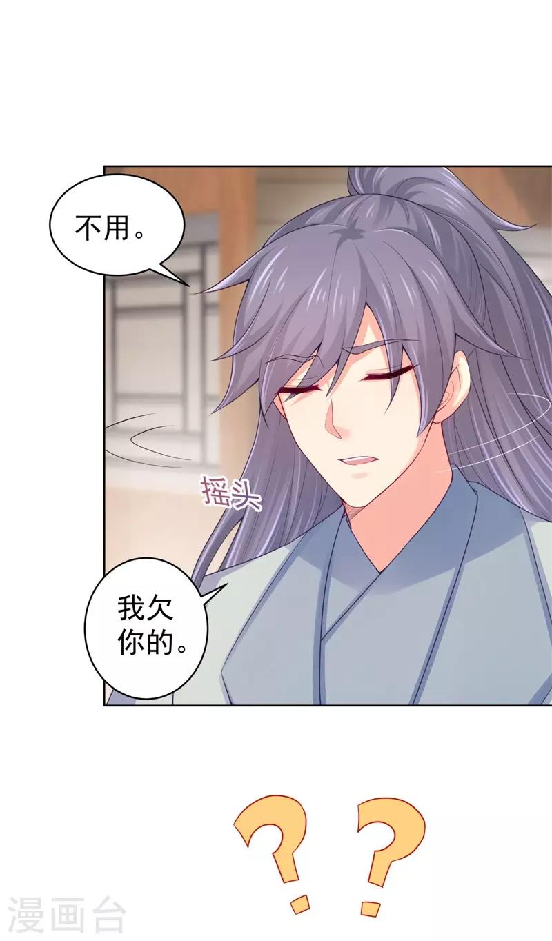 法医狂妃韩漫全集-第205话 柳蔚连夜回京都无删减无遮挡章节图片 