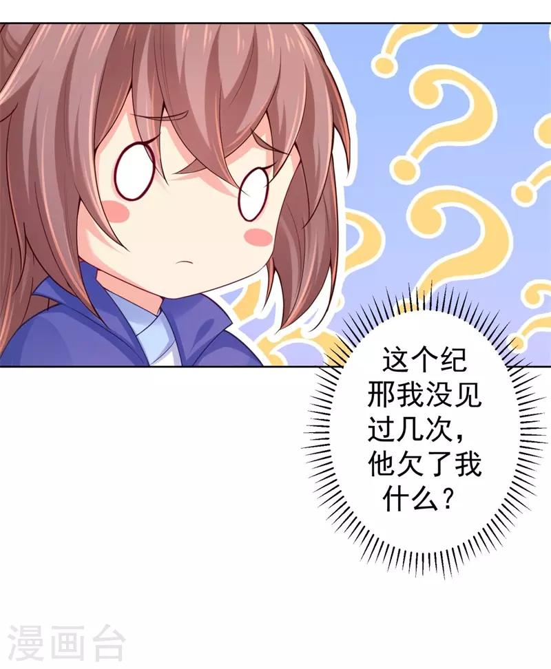 法医狂妃韩漫全集-第205话 柳蔚连夜回京都无删减无遮挡章节图片 