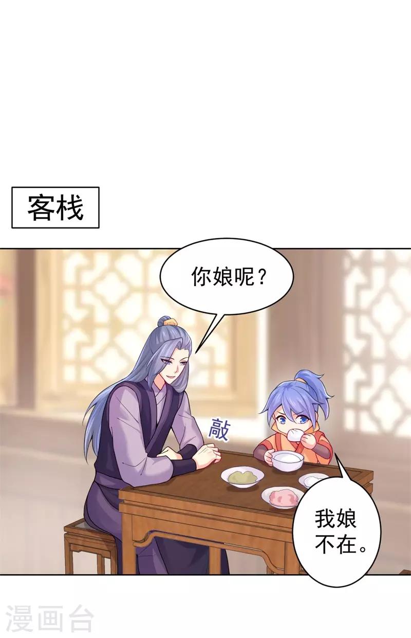 法医狂妃韩漫全集-第205话 柳蔚连夜回京都无删减无遮挡章节图片 