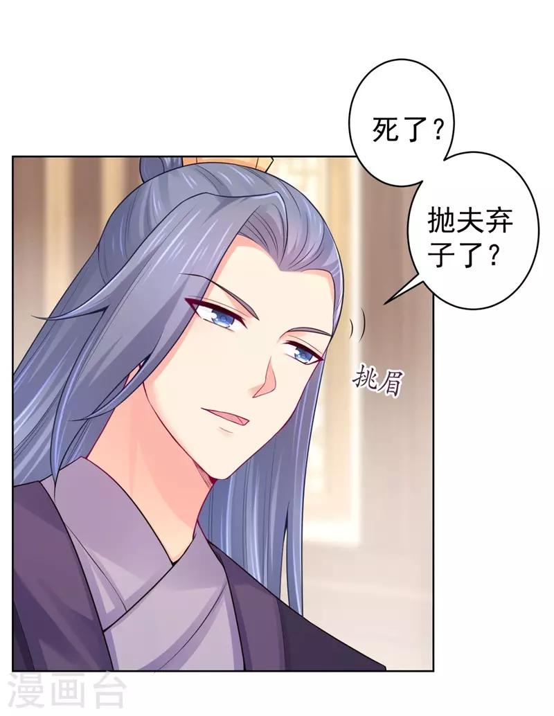 法医狂妃韩漫全集-第205话 柳蔚连夜回京都无删减无遮挡章节图片 