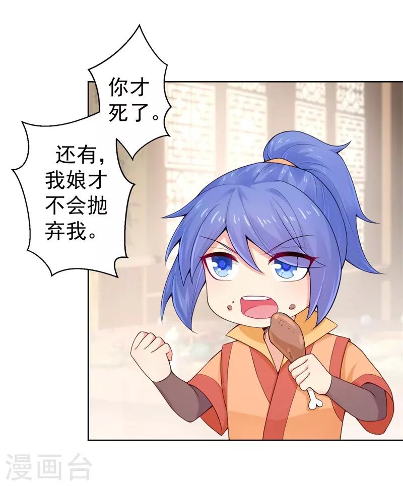 法医狂妃韩漫全集-第205话 柳蔚连夜回京都无删减无遮挡章节图片 
