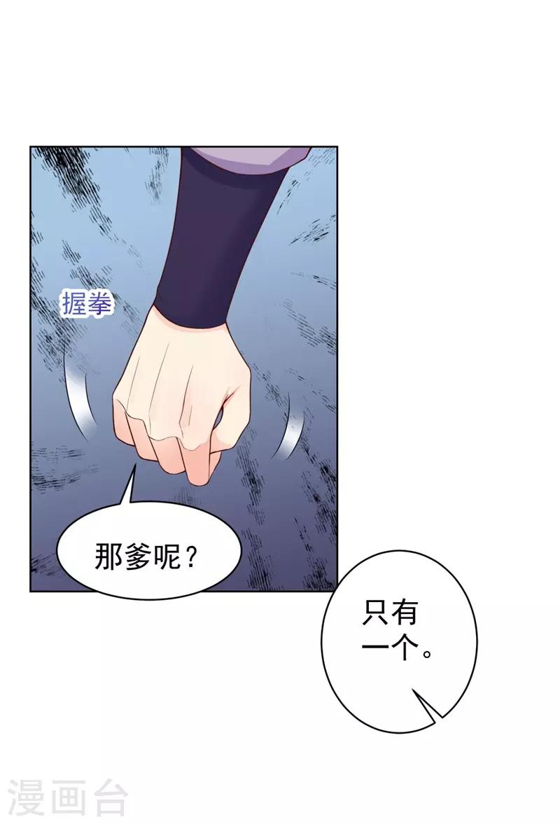 法医狂妃韩漫全集-第205话 柳蔚连夜回京都无删减无遮挡章节图片 