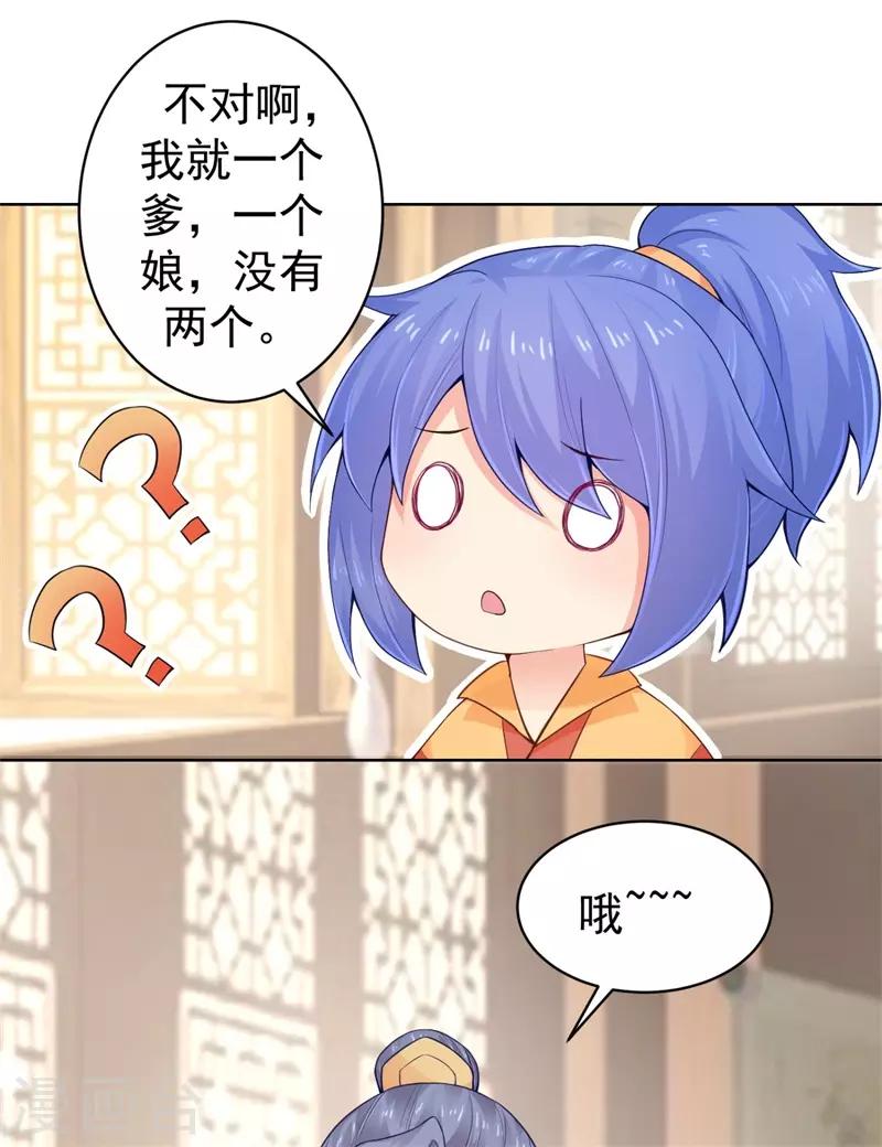 法医狂妃韩漫全集-第205话 柳蔚连夜回京都无删减无遮挡章节图片 