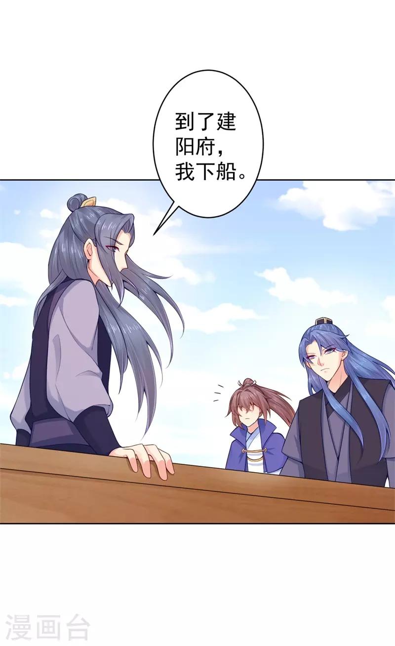 法医狂妃韩漫全集-第205话 柳蔚连夜回京都无删减无遮挡章节图片 