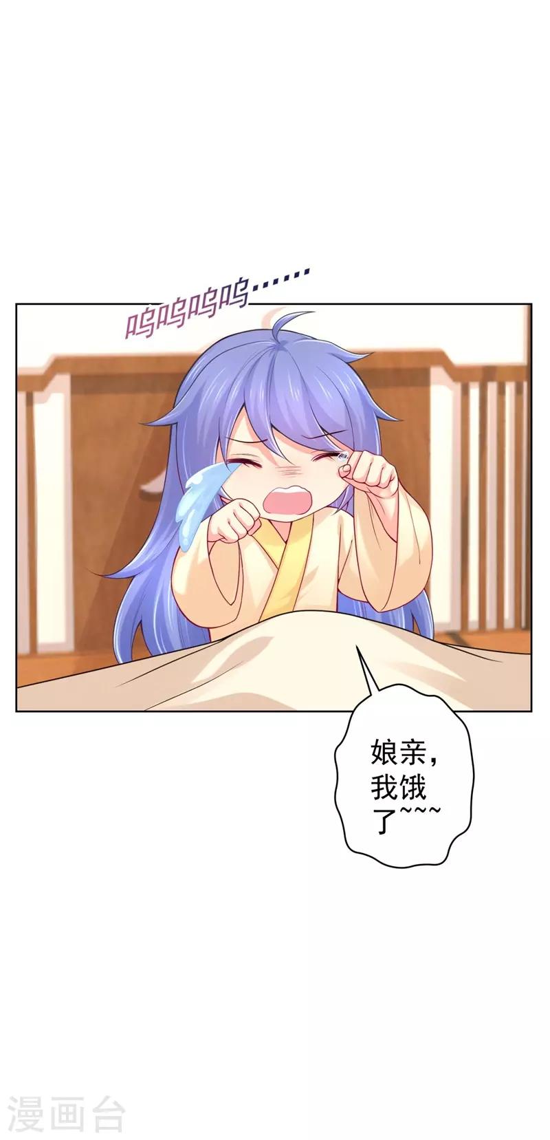 法医狂妃韩漫全集-第205话 柳蔚连夜回京都无删减无遮挡章节图片 