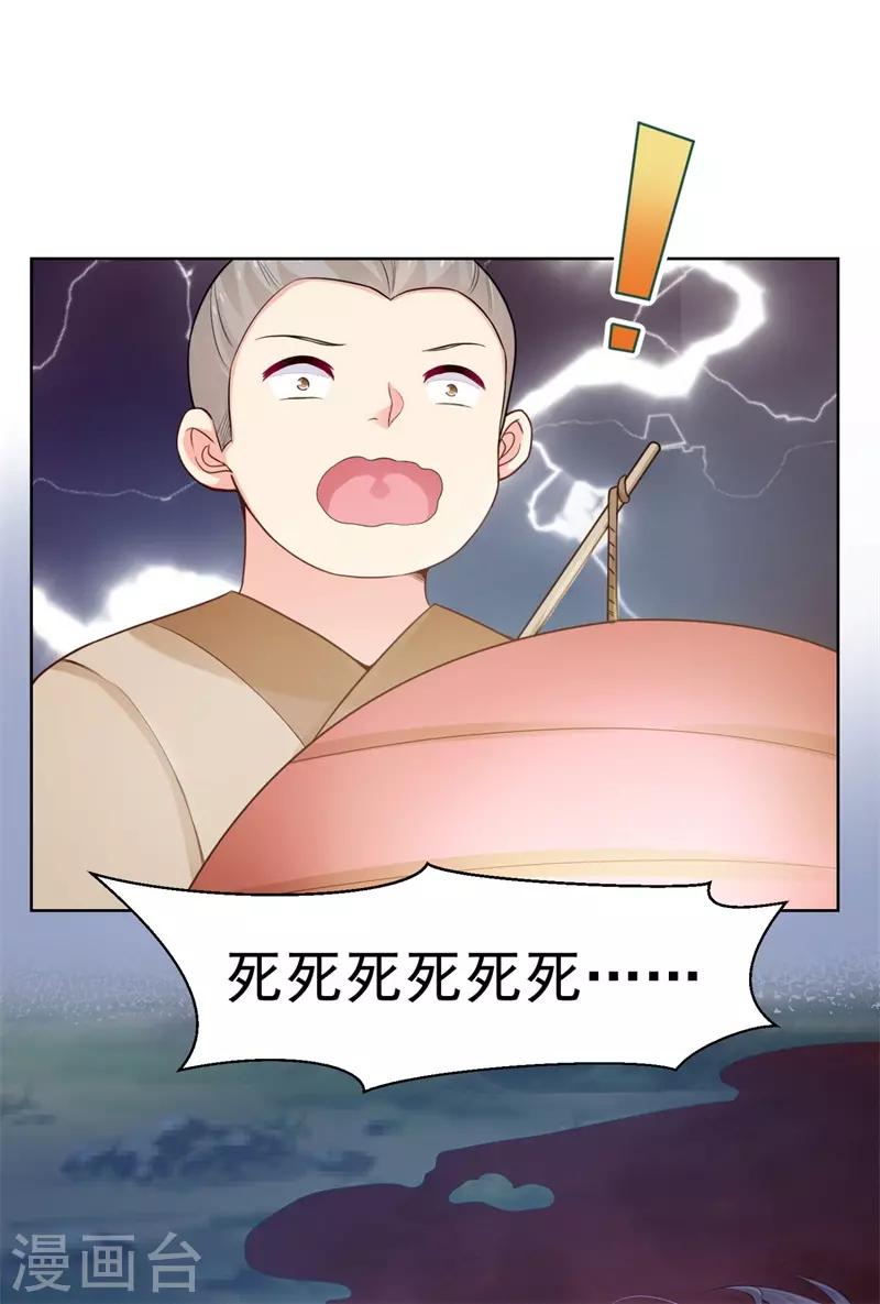 法医狂妃韩漫全集-第205话 柳蔚连夜回京都无删减无遮挡章节图片 