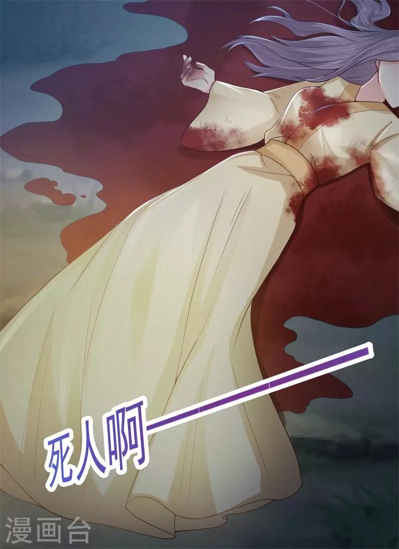 法医狂妃韩漫全集-第205话 柳蔚连夜回京都无删减无遮挡章节图片 
