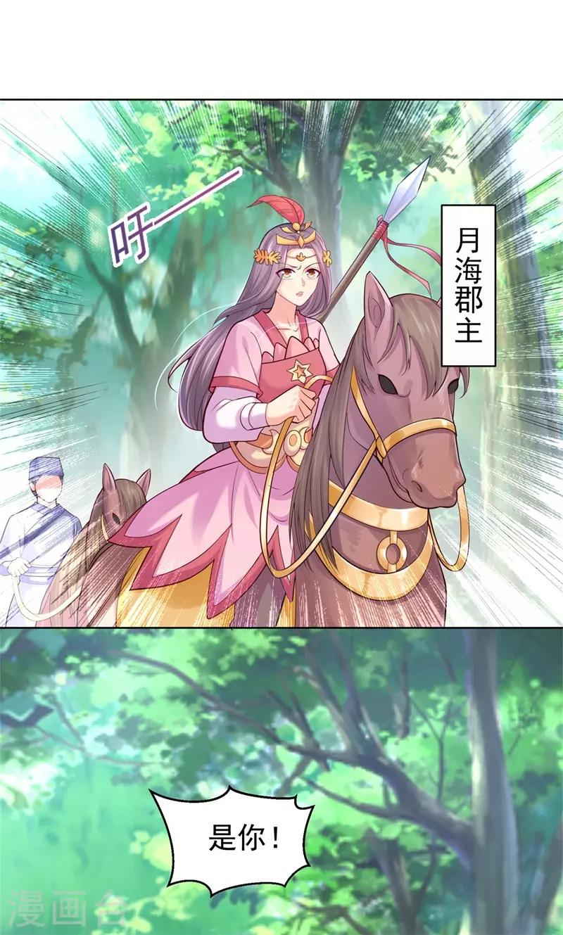 法医狂妃韩漫全集-第206话 想抓我当替罪羊？无删减无遮挡章节图片 