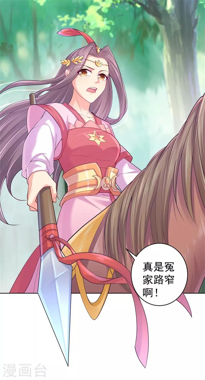 法医狂妃韩漫全集-第206话 想抓我当替罪羊？无删减无遮挡章节图片 
