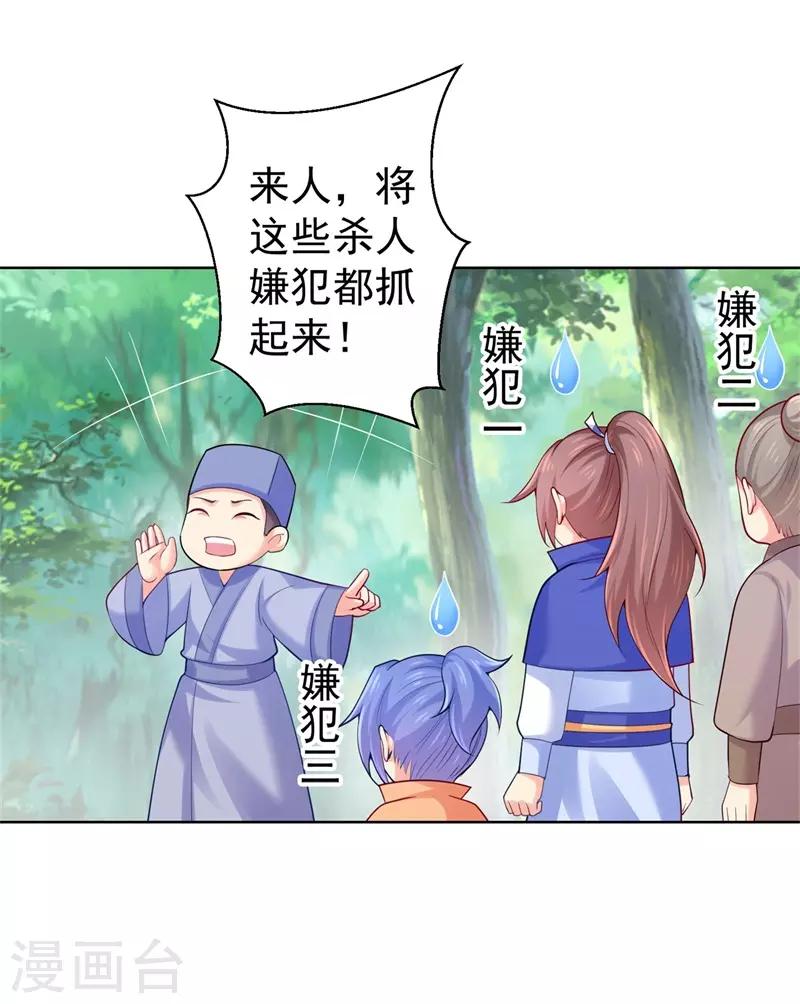 法医狂妃韩漫全集-第206话 想抓我当替罪羊？无删减无遮挡章节图片 