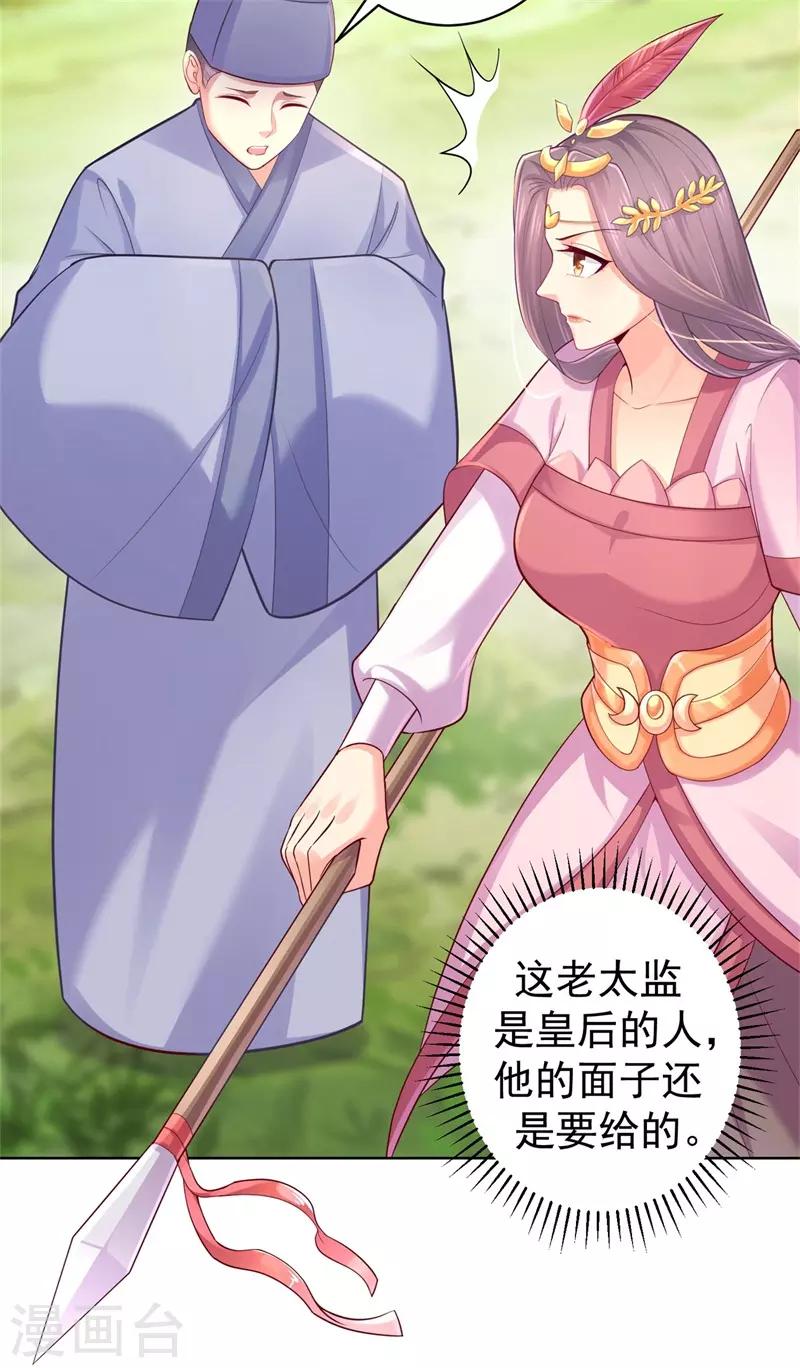 法医狂妃韩漫全集-第206话 想抓我当替罪羊？无删减无遮挡章节图片 