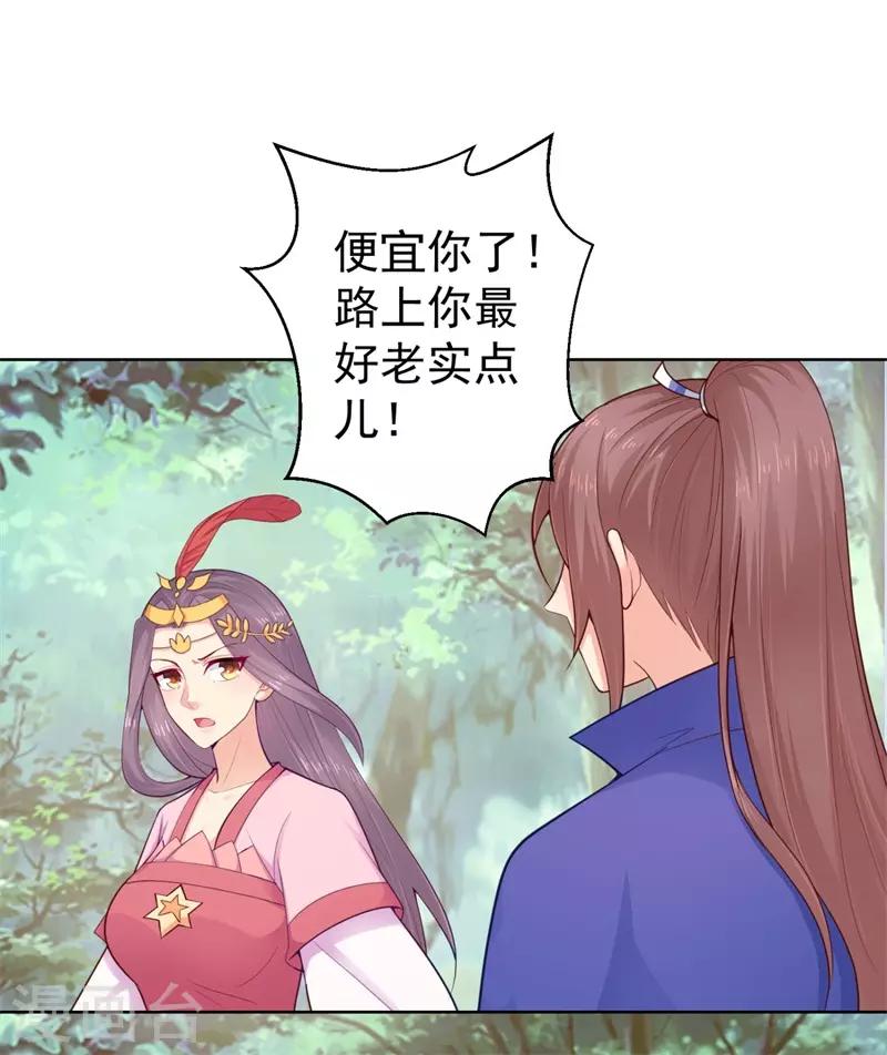 法医狂妃韩漫全集-第206话 想抓我当替罪羊？无删减无遮挡章节图片 