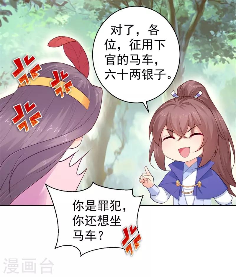法医狂妃韩漫全集-第206话 想抓我当替罪羊？无删减无遮挡章节图片 