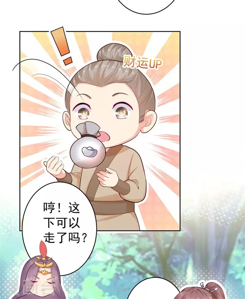 法医狂妃韩漫全集-第206话 想抓我当替罪羊？无删减无遮挡章节图片 