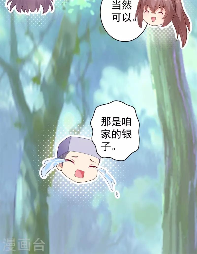 法医狂妃韩漫全集-第206话 想抓我当替罪羊？无删减无遮挡章节图片 