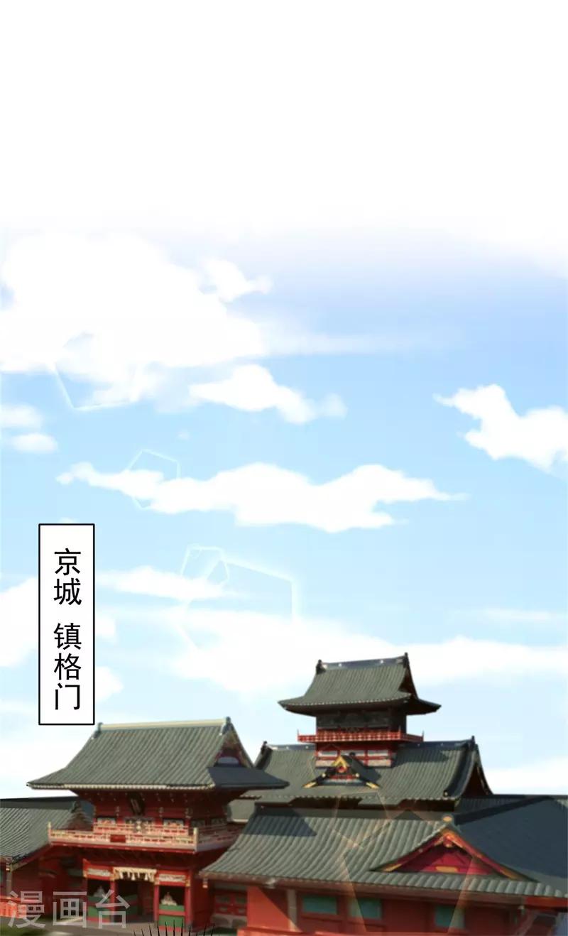 法医狂妃韩漫全集-第206话 想抓我当替罪羊？无删减无遮挡章节图片 