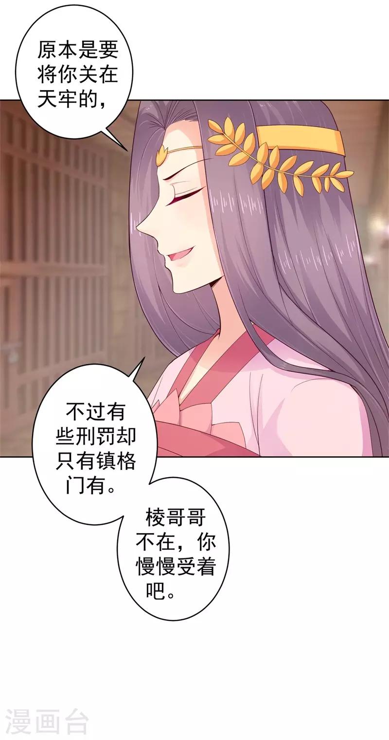 法医狂妃韩漫全集-第206话 想抓我当替罪羊？无删减无遮挡章节图片 