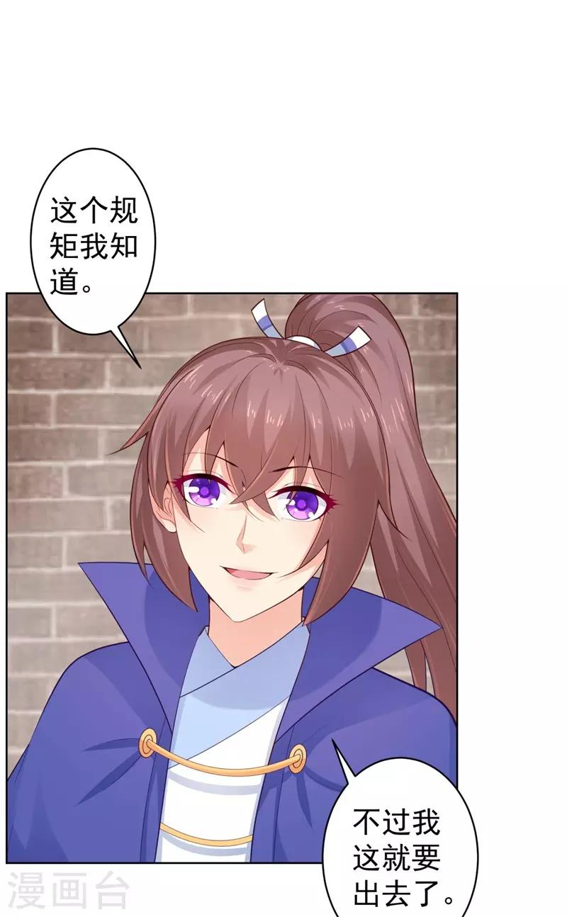 法医狂妃韩漫全集-第206话 想抓我当替罪羊？无删减无遮挡章节图片 