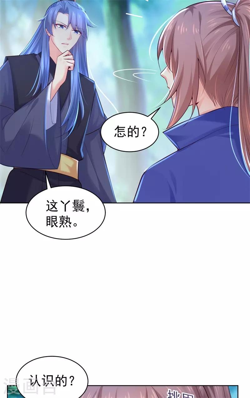 法医狂妃韩漫全集-第206话 想抓我当替罪羊？无删减无遮挡章节图片 