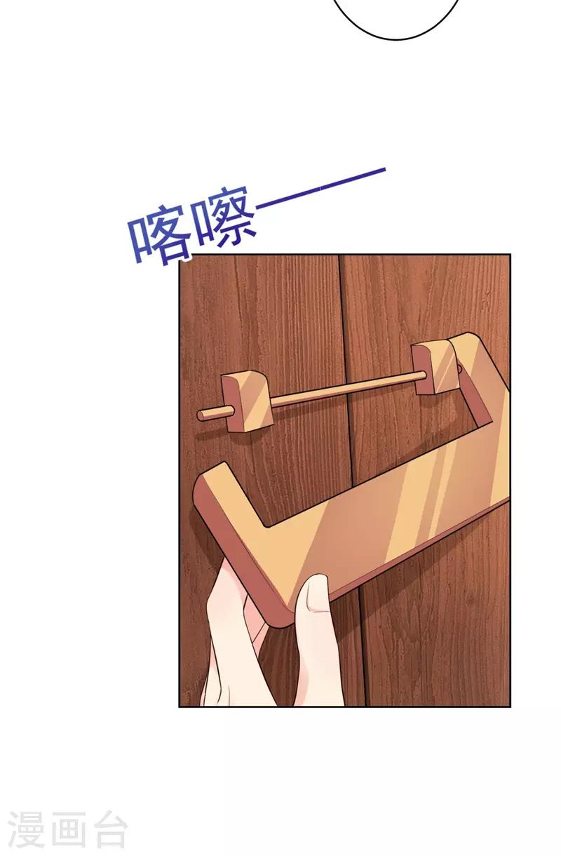 法医狂妃韩漫全集-第206话 想抓我当替罪羊？无删减无遮挡章节图片 