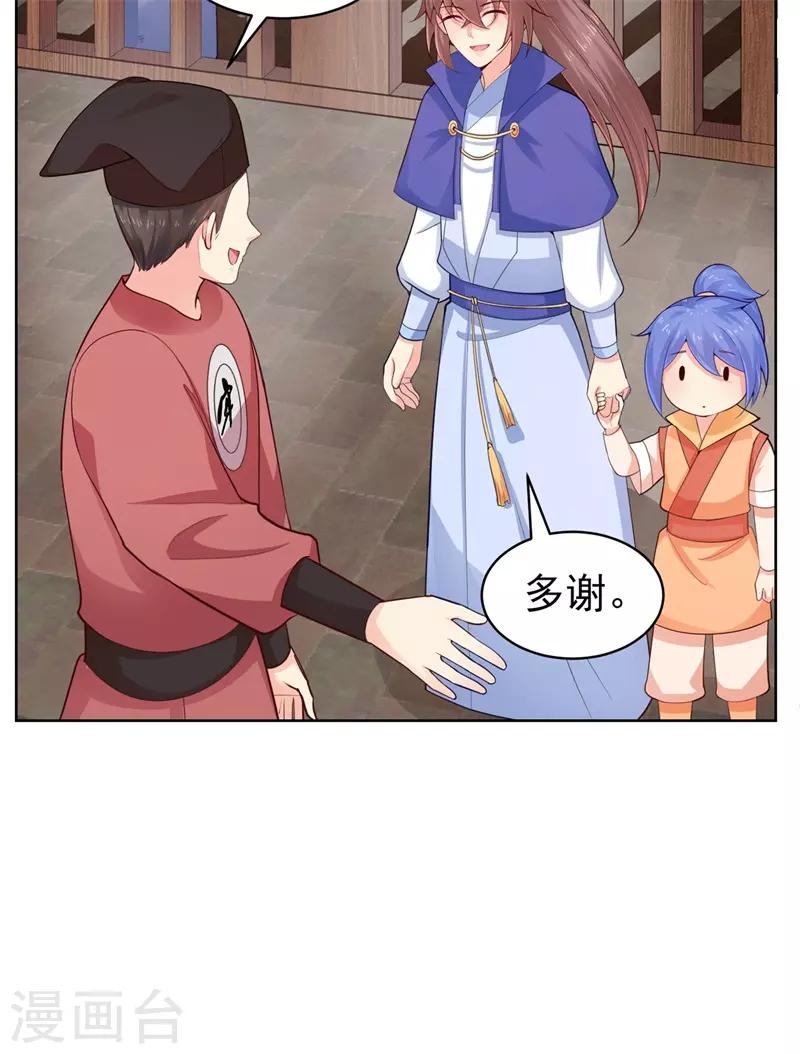 法医狂妃韩漫全集-第206话 想抓我当替罪羊？无删减无遮挡章节图片 