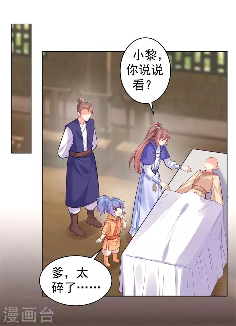 法医狂妃韩漫全集-第208话 玉屏公主之死有蹊跷无删减无遮挡章节图片 