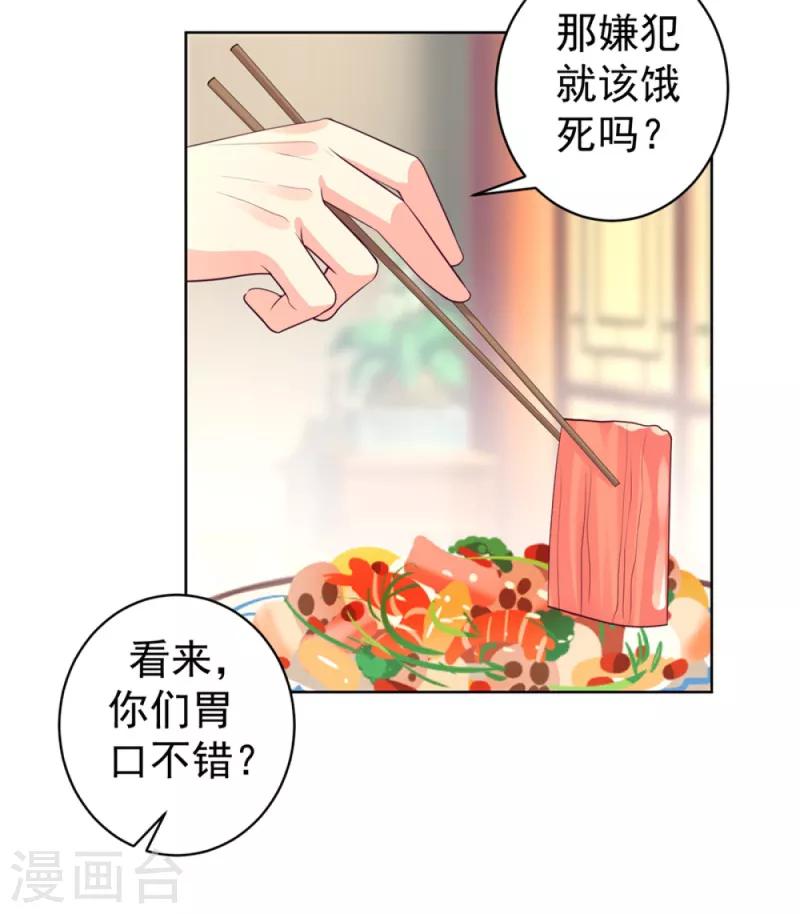 法医狂妃韩漫全集-第208话 玉屏公主之死有蹊跷无删减无遮挡章节图片 